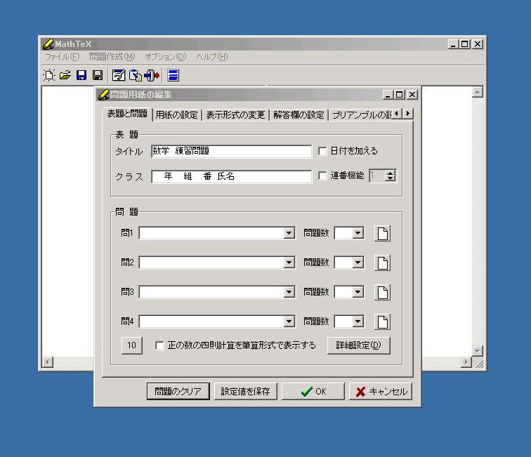 MathTeX���N�������
